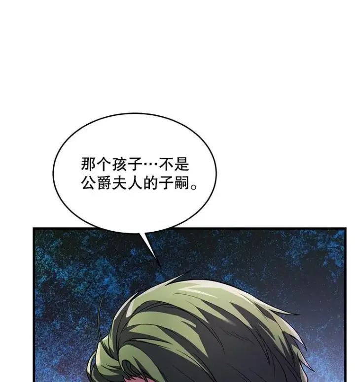 《史诗级枪骑士再临》10.打败巴贝尔图28