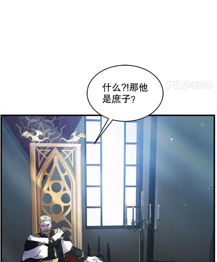 《史诗级枪骑士再临》10.打败巴贝尔图30
