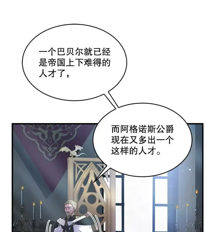《史诗级枪骑士再临》10.打败巴贝尔图34