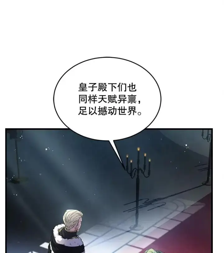 《史诗级枪骑士再临》10.打败巴贝尔图36