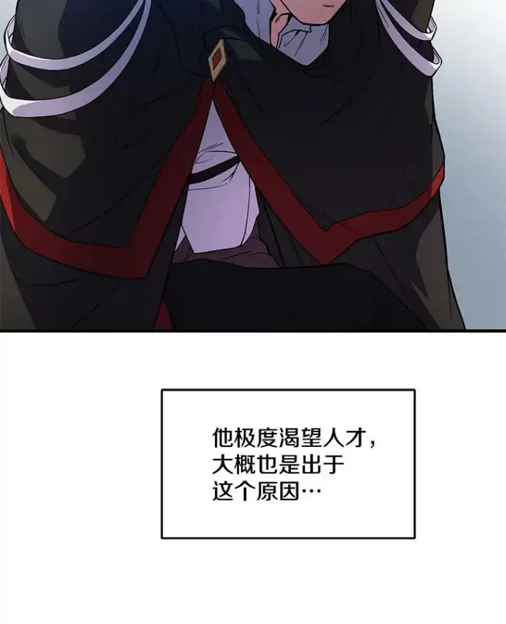 《史诗级枪骑士再临》10.打败巴贝尔图43