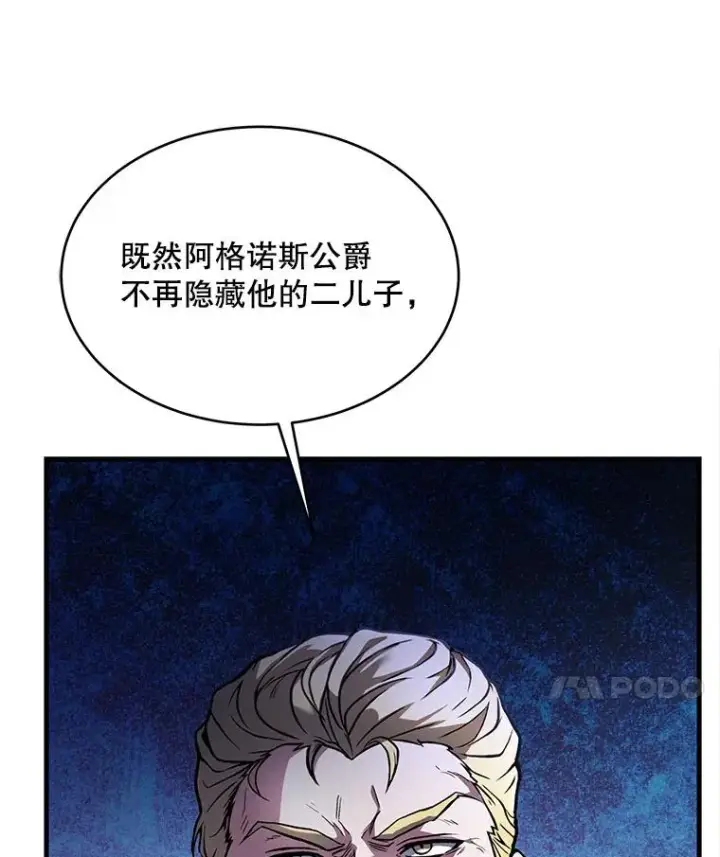《史诗级枪骑士再临》10.打败巴贝尔图44