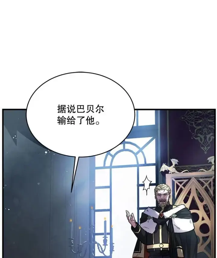 《史诗级枪骑士再临》10.打败巴贝尔图46