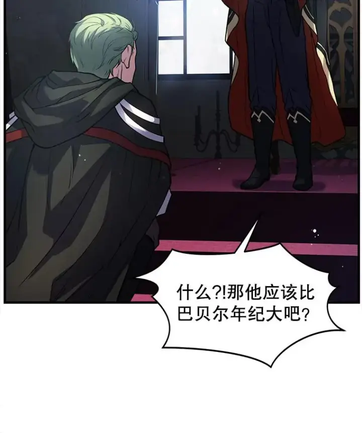 《史诗级枪骑士再临》10.打败巴贝尔图47