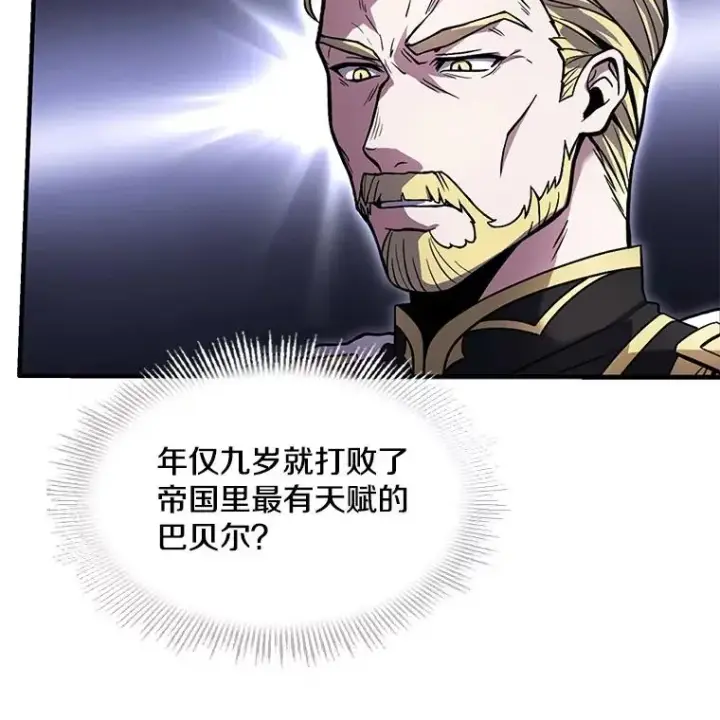 《史诗级枪骑士再临》10.打败巴贝尔图50