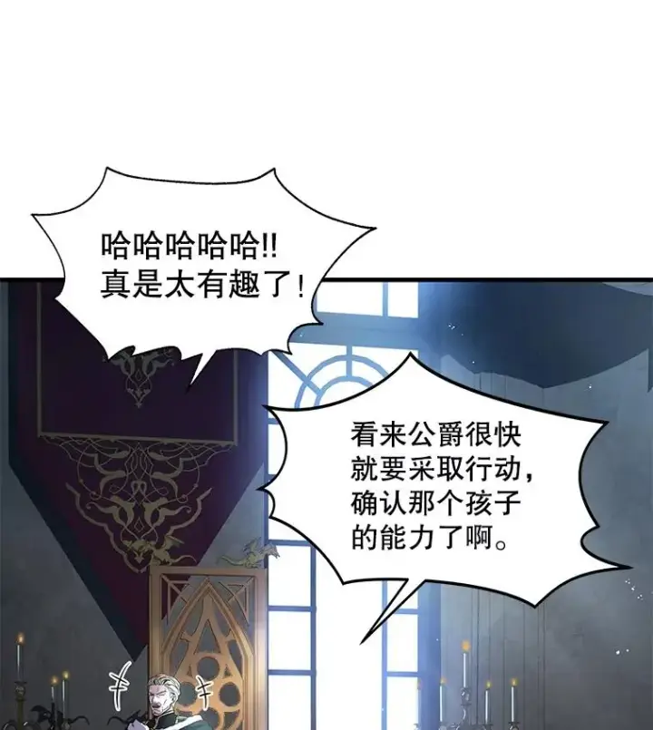 《史诗级枪骑士再临》10.打败巴贝尔图51
