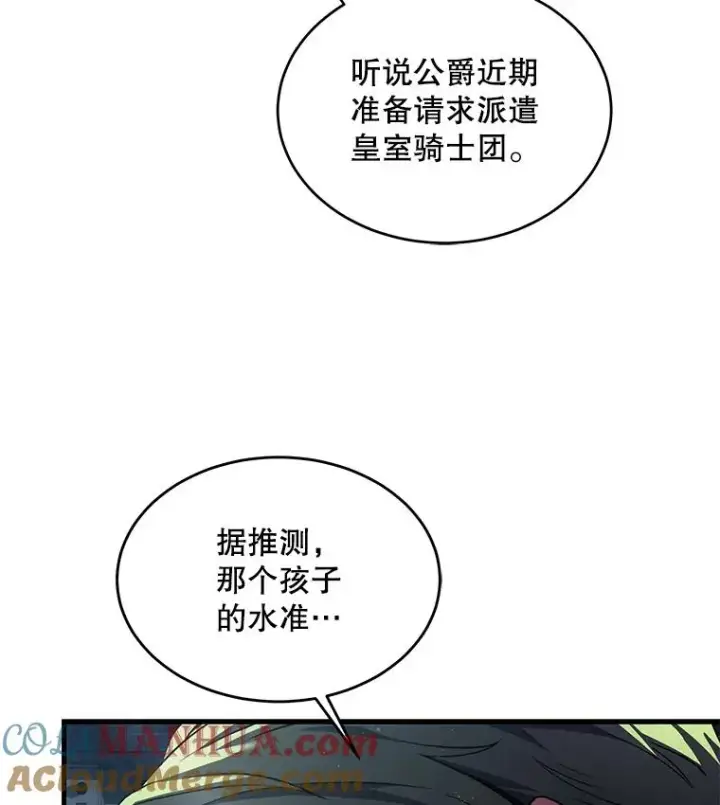 《史诗级枪骑士再临》10.打败巴贝尔图53