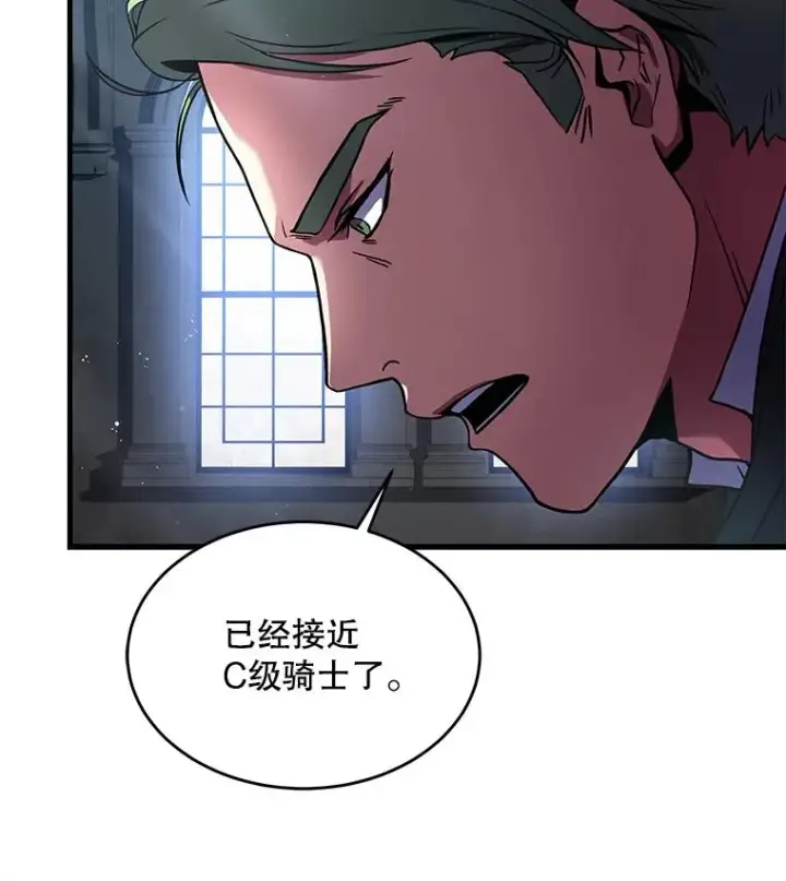 《史诗级枪骑士再临》10.打败巴贝尔图54