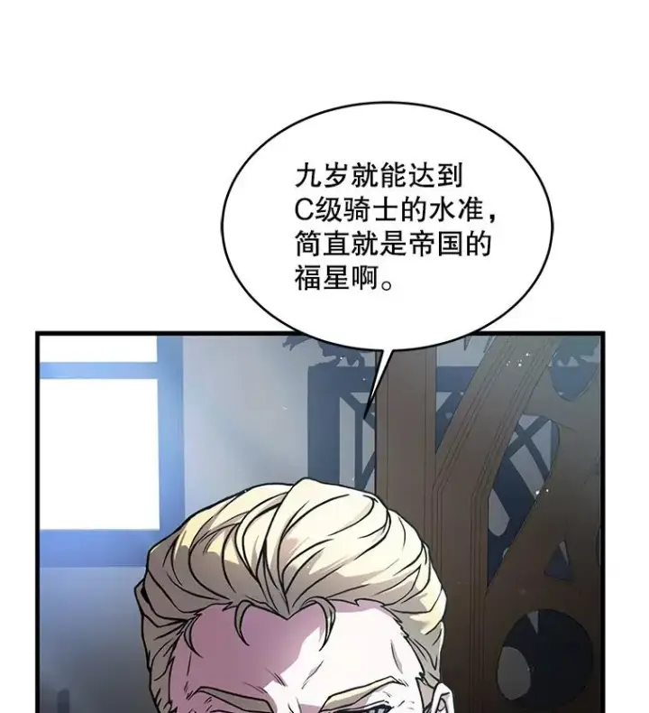 《史诗级枪骑士再临》10.打败巴贝尔图55