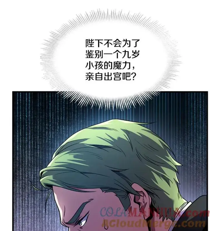 《史诗级枪骑士再临》10.打败巴贝尔图57
