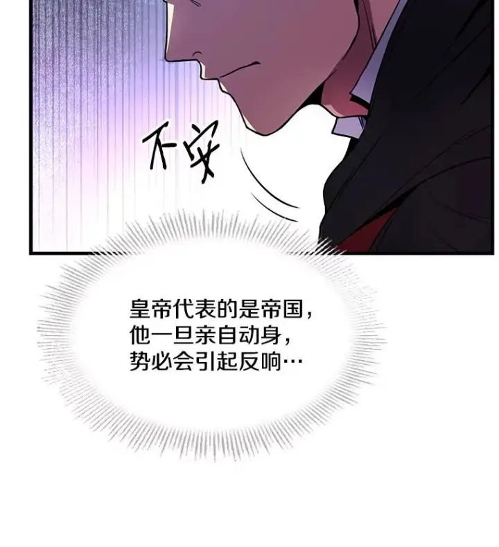 《史诗级枪骑士再临》10.打败巴贝尔图58