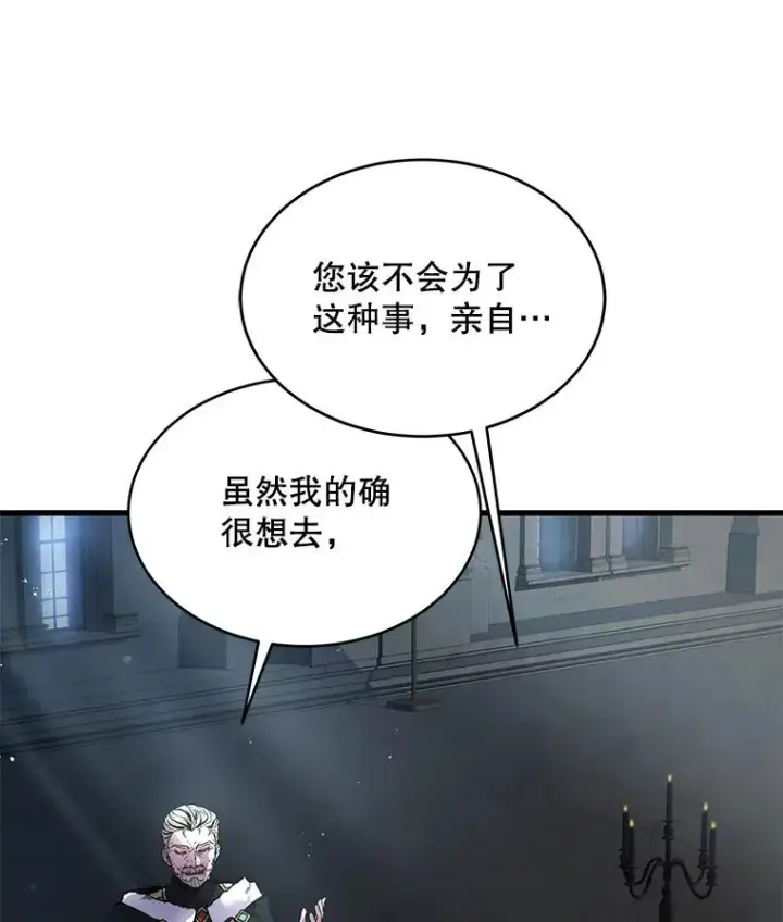 《史诗级枪骑士再临》10.打败巴贝尔图59