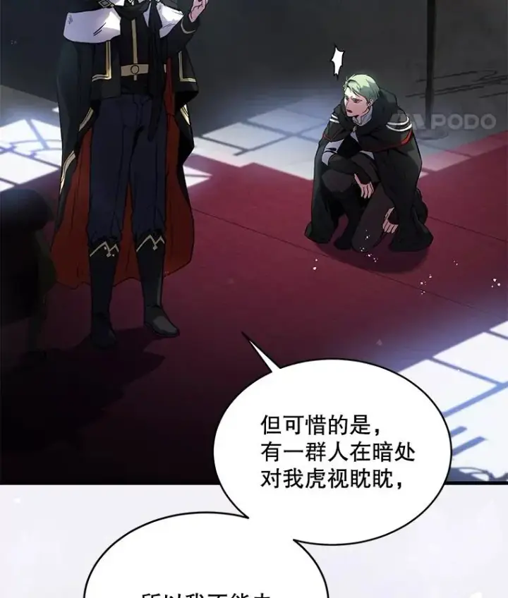 《史诗级枪骑士再临》10.打败巴贝尔图60