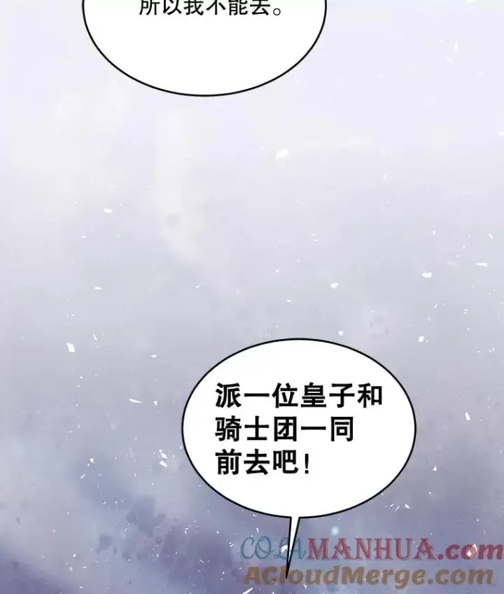 《史诗级枪骑士再临》10.打败巴贝尔图61