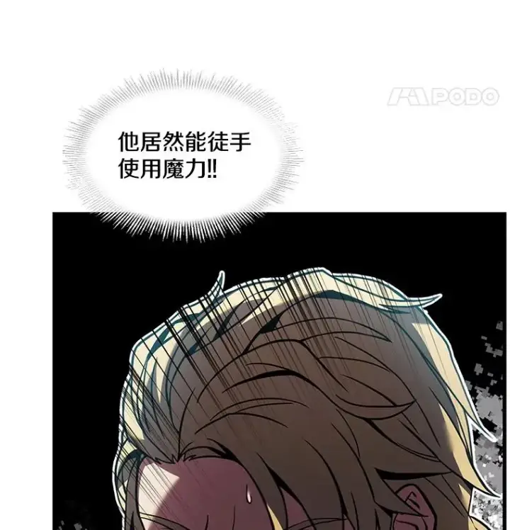 《史诗级枪骑士再临》10.打败巴贝尔图72