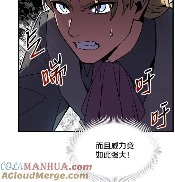 《史诗级枪骑士再临》10.打败巴贝尔图73