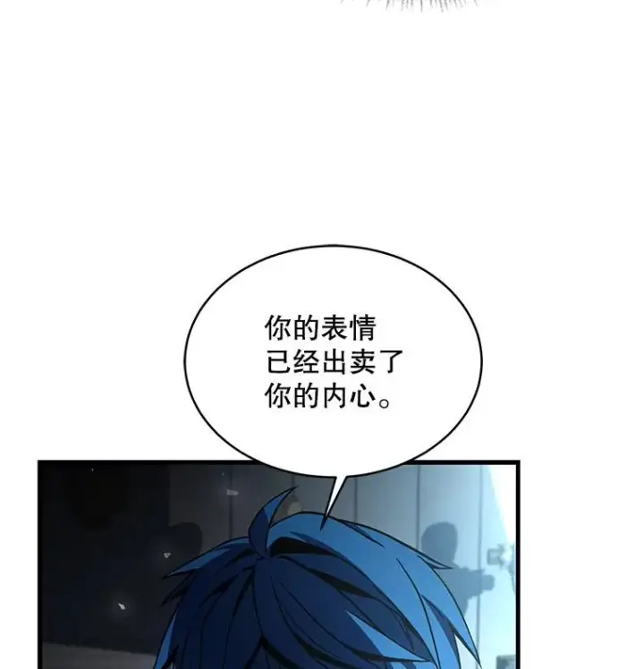 《史诗级枪骑士再临》10.打败巴贝尔图74