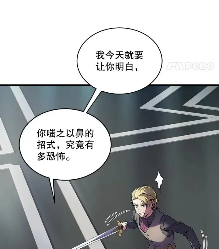 《史诗级枪骑士再临》10.打败巴贝尔图76