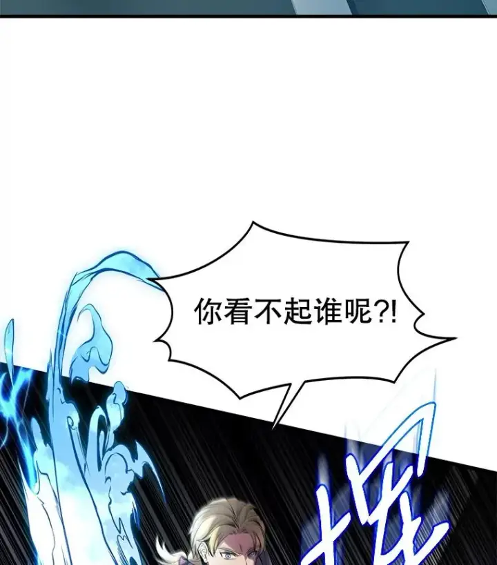 《史诗级枪骑士再临》10.打败巴贝尔图78