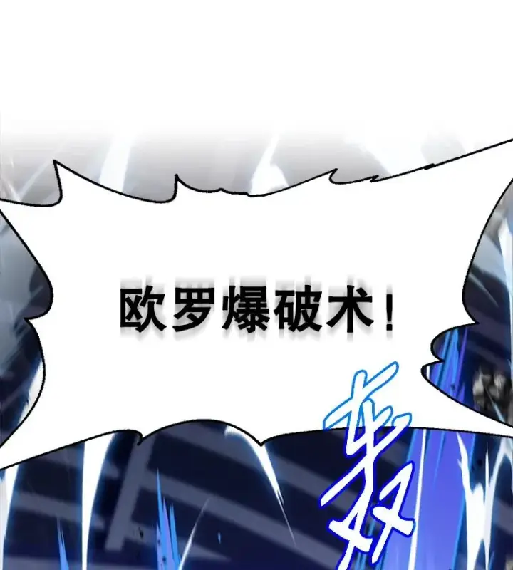 《史诗级枪骑士再临》10.打败巴贝尔图82