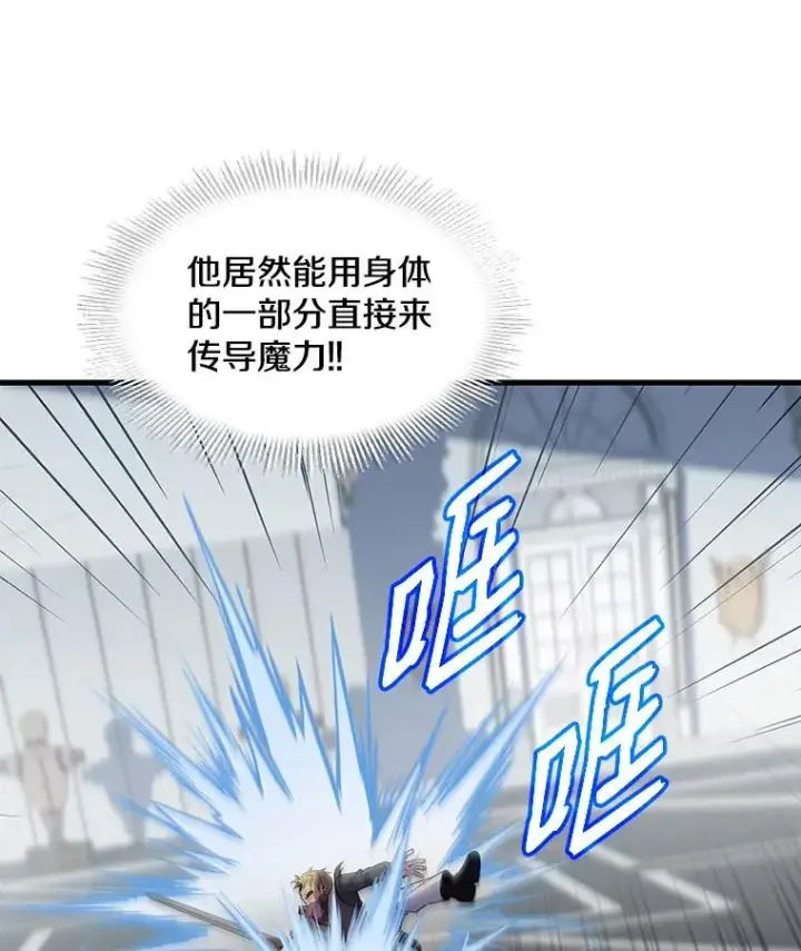 《史诗级枪骑士再临》10.打败巴贝尔图86