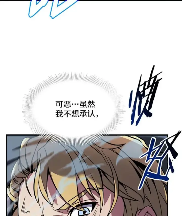 《史诗级枪骑士再临》10.打败巴贝尔图88