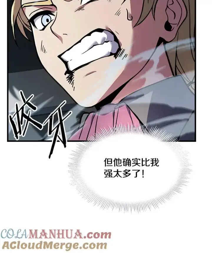 《史诗级枪骑士再临》10.打败巴贝尔图89