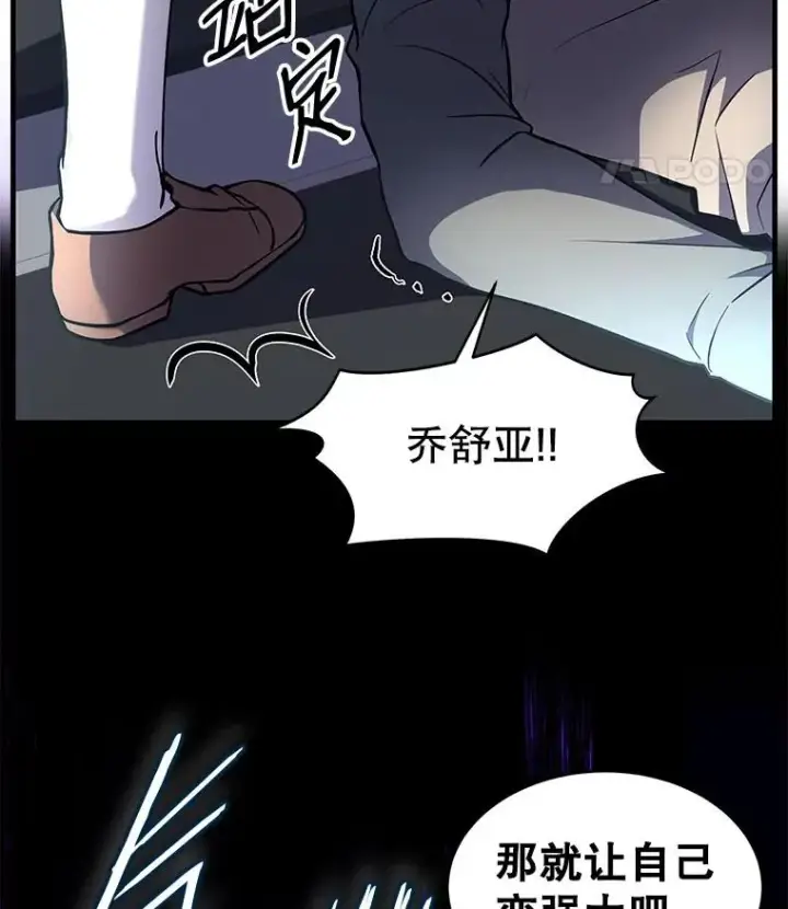 《史诗级枪骑士再临》10.打败巴贝尔图91