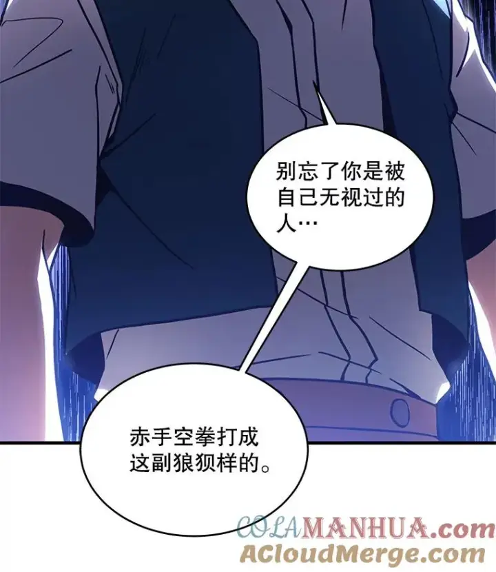 《史诗级枪骑士再临》10.打败巴贝尔图93