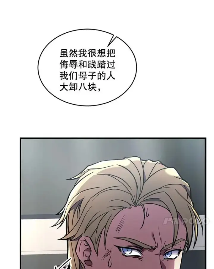 《史诗级枪骑士再临》10.打败巴贝尔图94