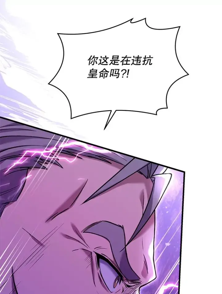 《史诗级枪骑士再临》109.极力阻拦图159