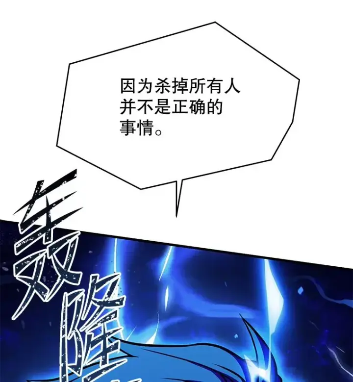 《史诗级枪骑士再临》109.极力阻拦图215