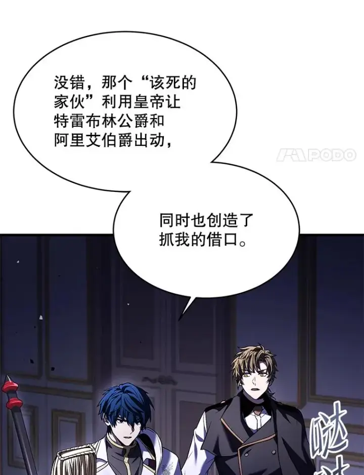 《史诗级枪骑士再临》109.极力阻拦图22