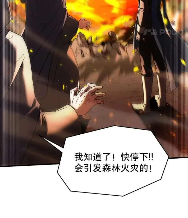 《史诗级枪骑士再临》112.强闯魔塔图119