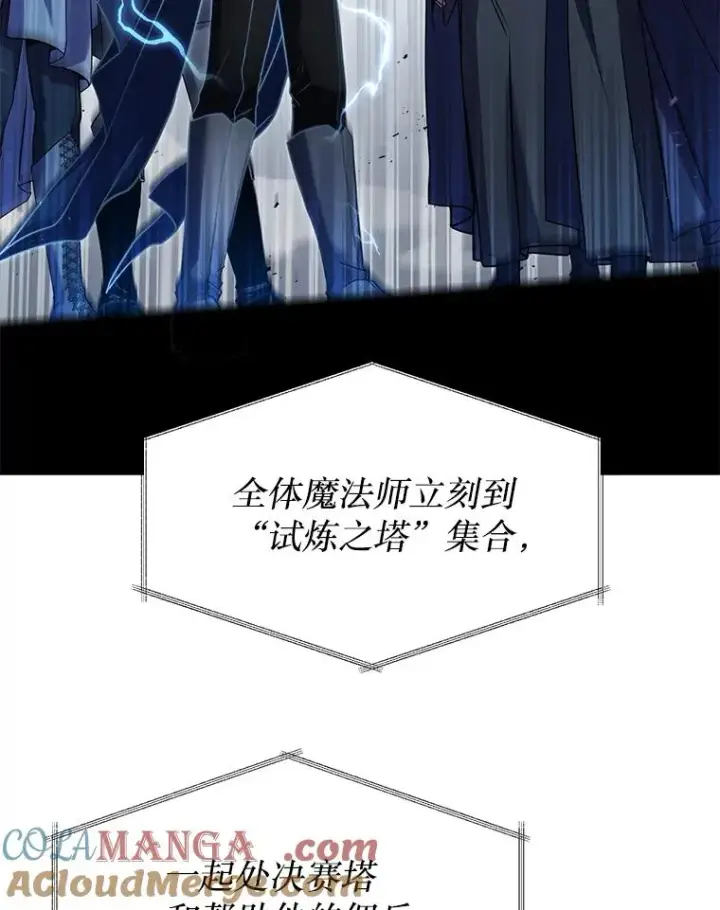 《史诗级枪骑士再临》112.强闯魔塔图133