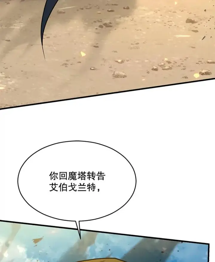 《史诗级枪骑士再临》114.重身幽灵图110