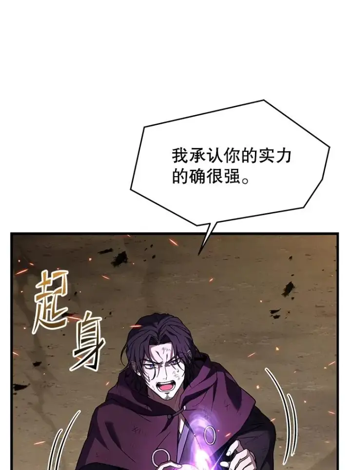《史诗级枪骑士再临》114.重身幽灵图114