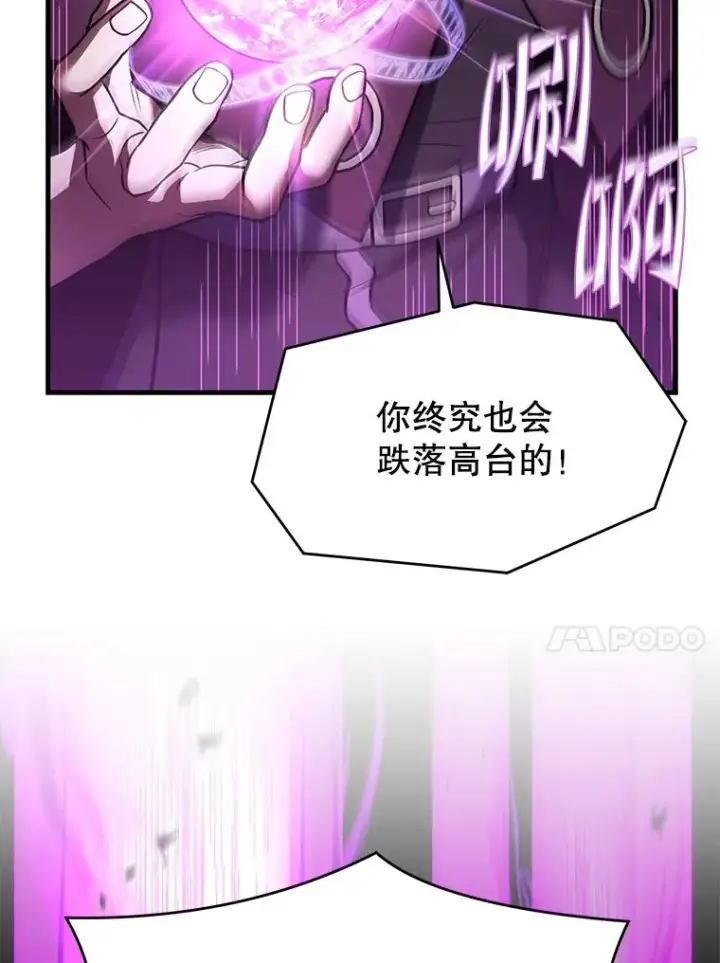 《史诗级枪骑士再临》114.重身幽灵图118