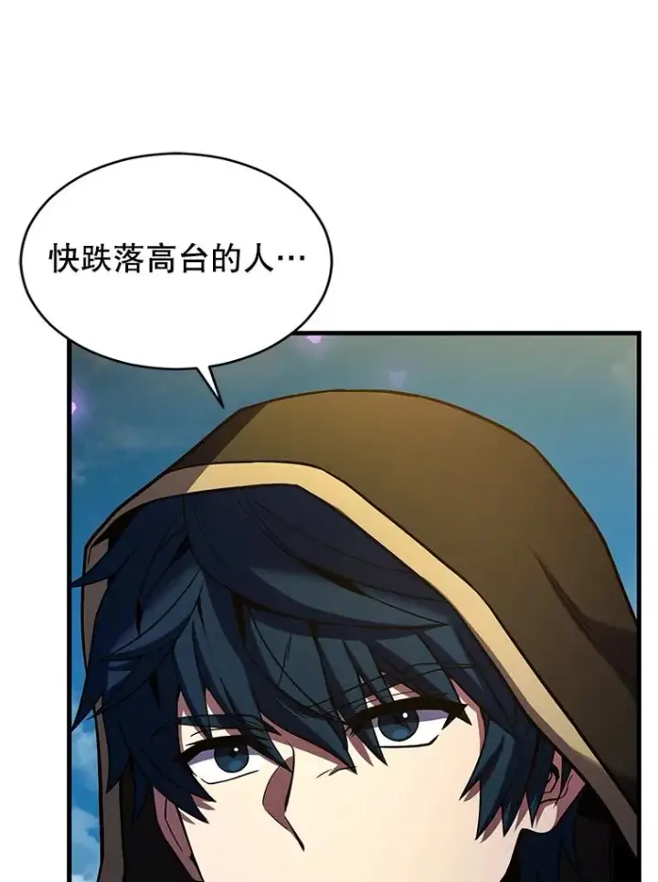 《史诗级枪骑士再临》114.重身幽灵图122
