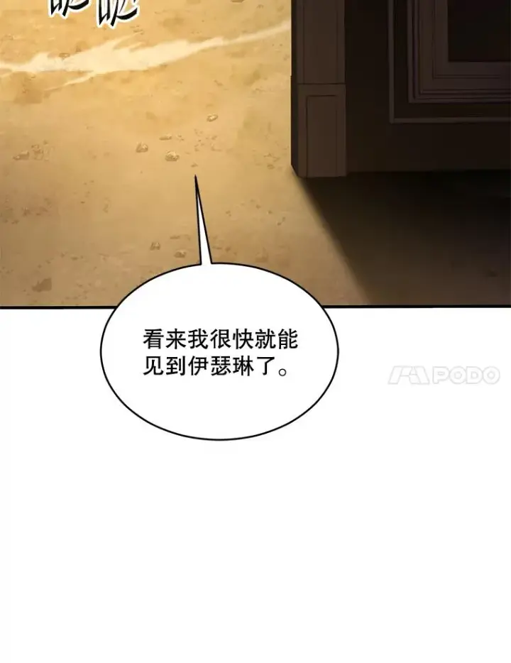 《史诗级枪骑士再临》114.重身幽灵图131