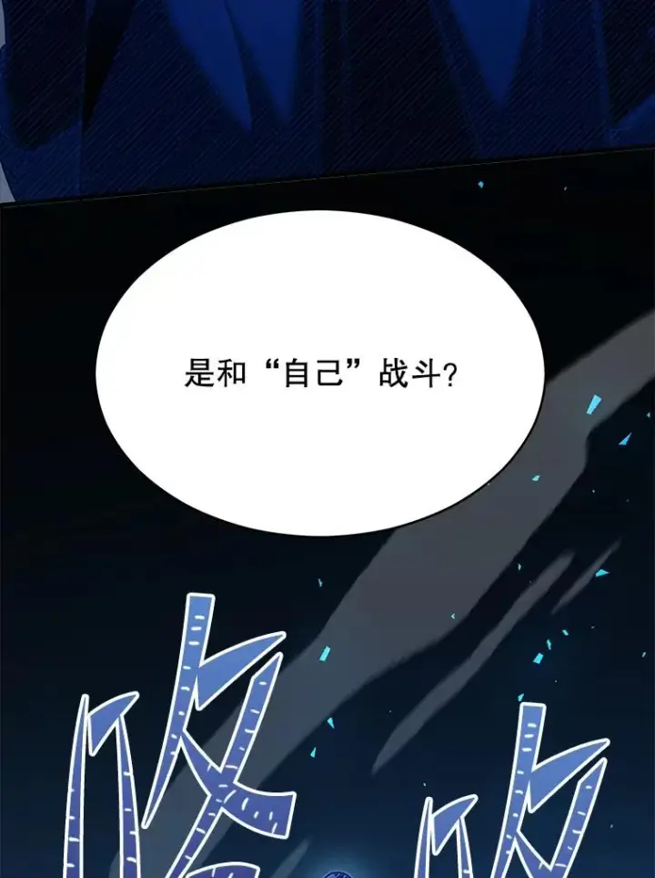 《史诗级枪骑士再临》114.重身幽灵图140