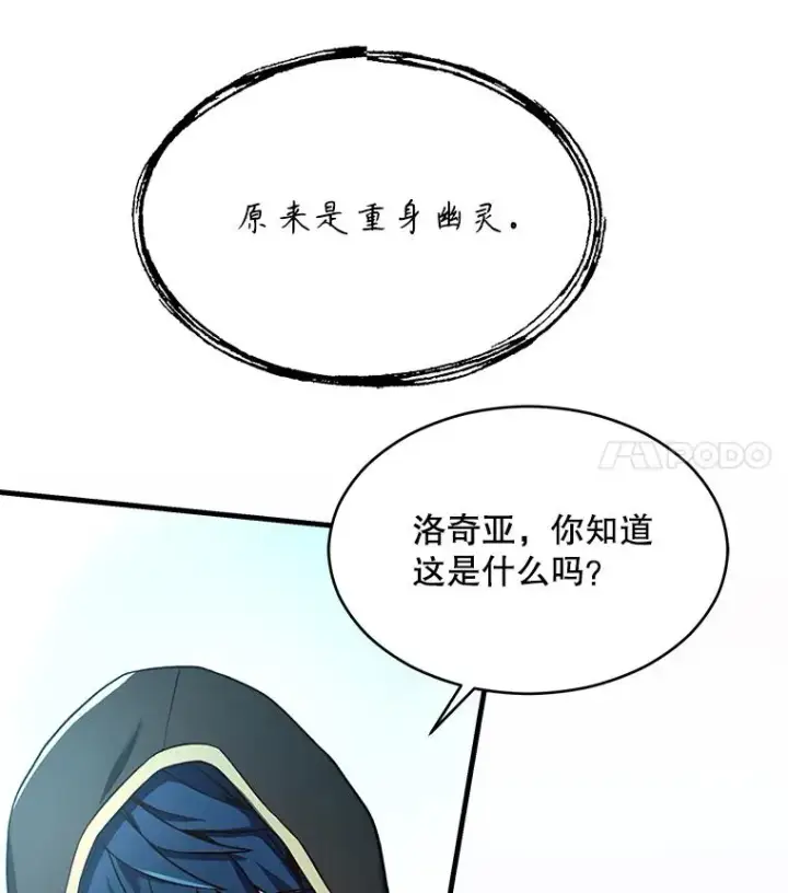 《史诗级枪骑士再临》114.重身幽灵图144