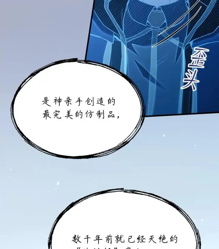 《史诗级枪骑士再临》114.重身幽灵图146