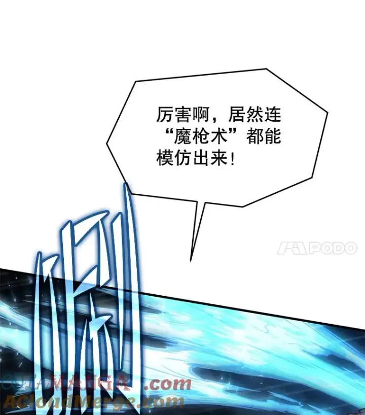 《史诗级枪骑士再临》114.重身幽灵图165