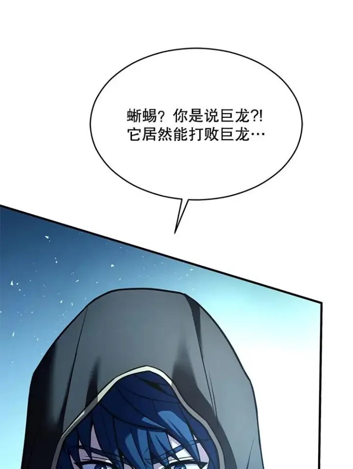《史诗级枪骑士再临》114.重身幽灵图171