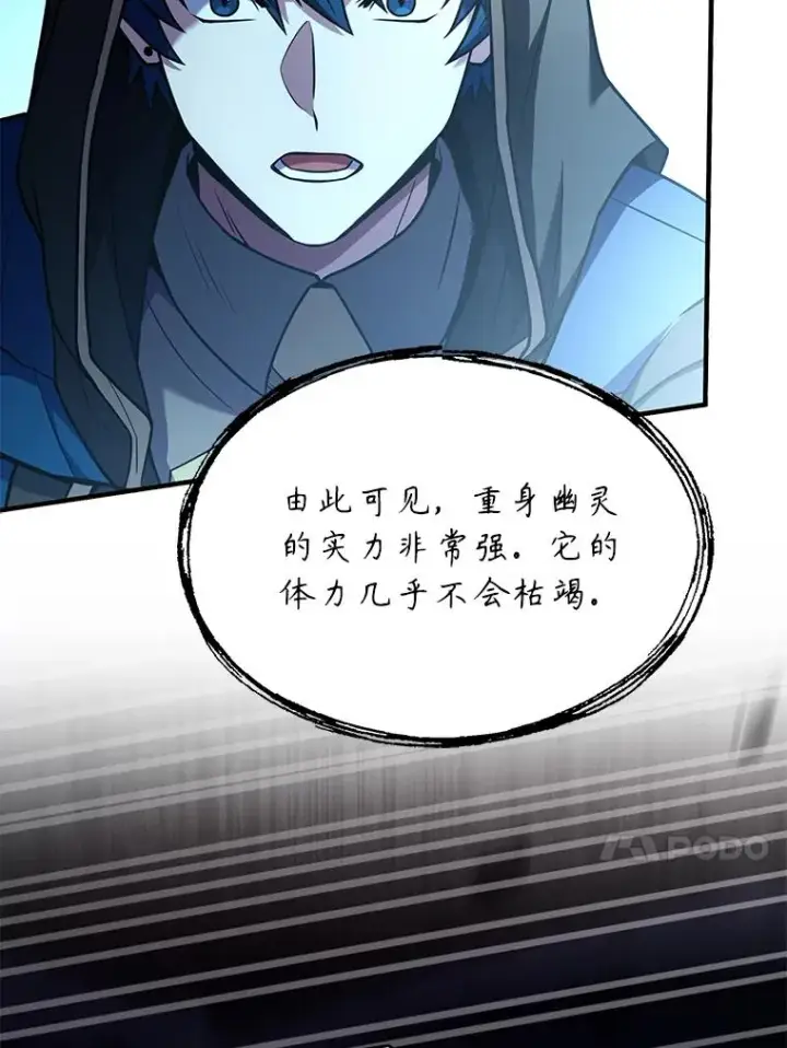 《史诗级枪骑士再临》114.重身幽灵图172