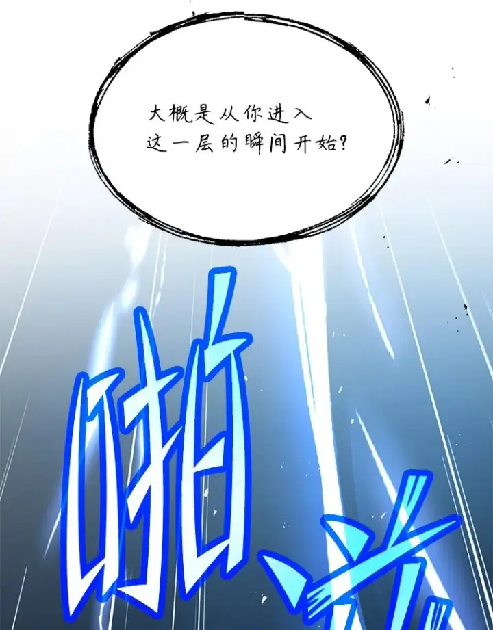 《史诗级枪骑士再临》114.重身幽灵图178