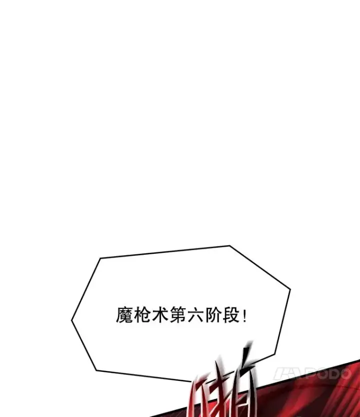 《史诗级枪骑士再临》114.重身幽灵图199