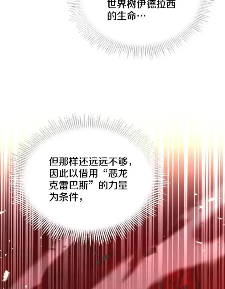 《史诗级枪骑士再临》114.重身幽灵图20