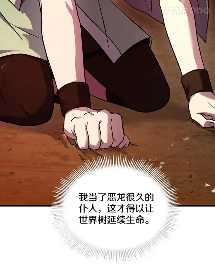 《史诗级枪骑士再临》114.重身幽灵图22